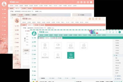 荣昌管家婆服装门店管理系统 赋能服装零售，实现精细化智慧管理