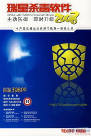 国内外知名杀毒软件厂商及产品大盘点 开发者视角的安全壁垒术